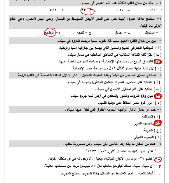حل النموذج الاسترشادي العاشر عربي حل النموذج الاسترشادي العاشر عربي